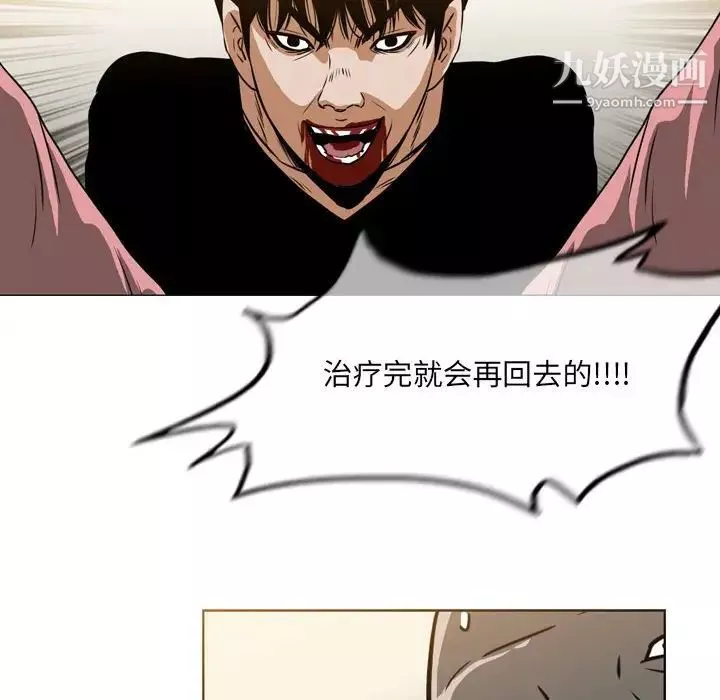 恶劣时代-第70话 - 图片 58