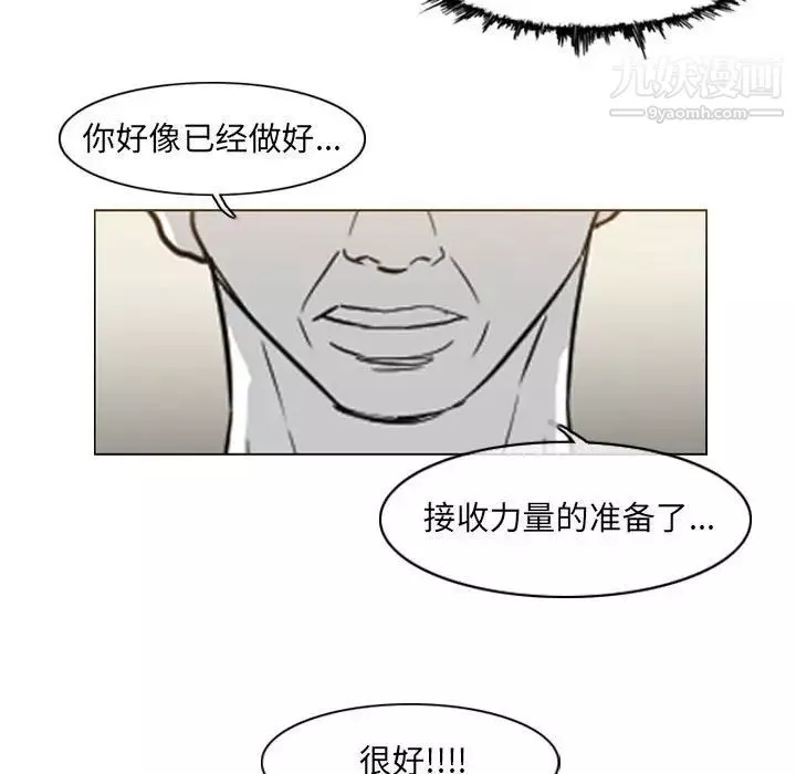 恶劣时代-第70话 - 图片 61