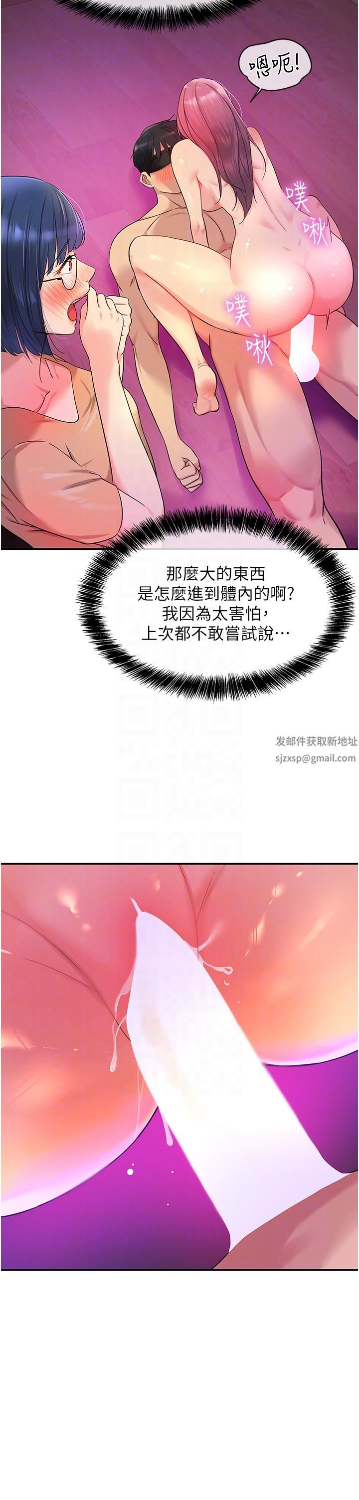 洞洞杂货店第31话-子宫口快被顶坏瞭!