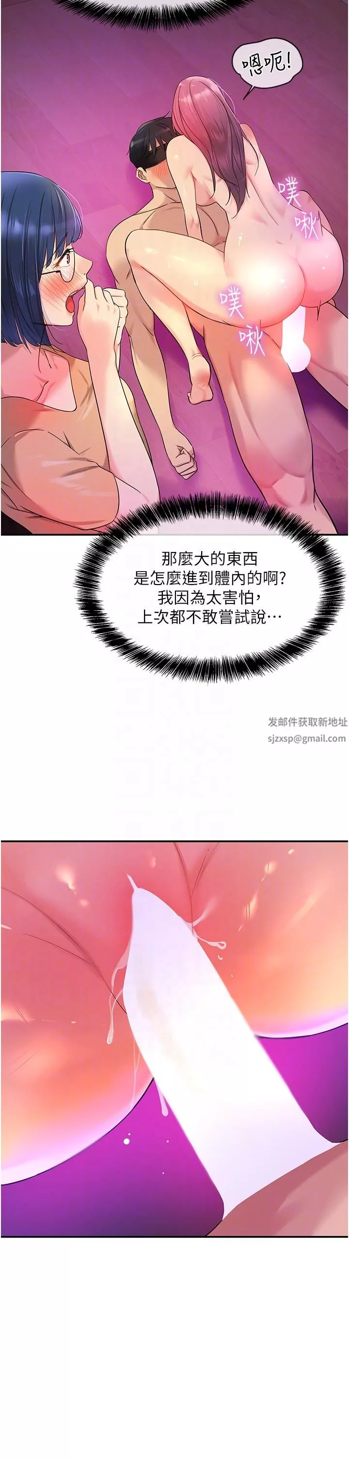 洞洞杂货店-第31话-子宫口快被顶坏瞭! - 图片 14
