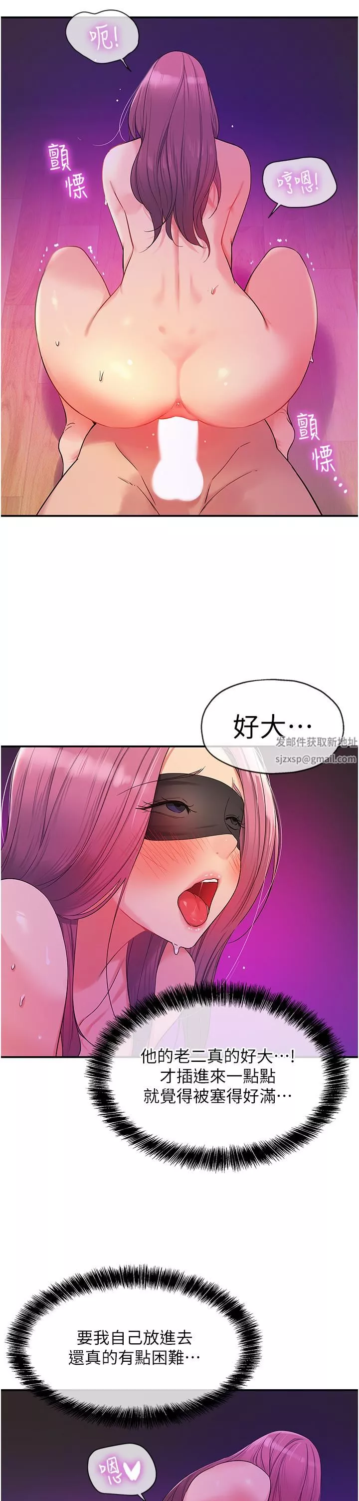 洞洞雜貨店第31話-子宮口快被頂壞瞭!