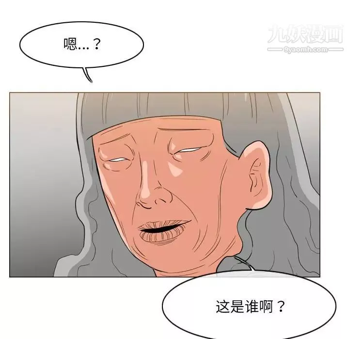 恶劣时代-第70话 - 图片 65