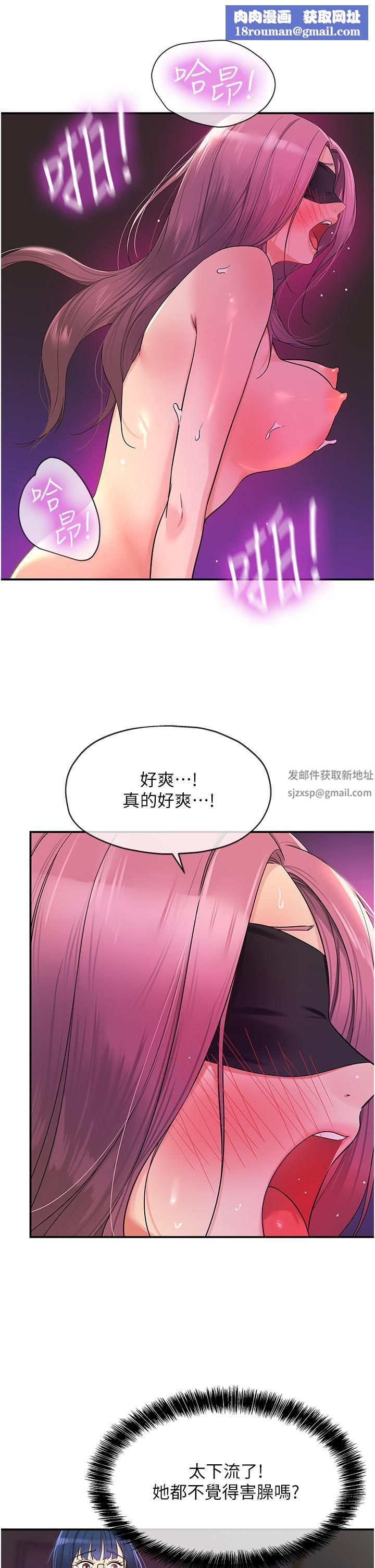 洞洞杂货店第31话-子宫口快被顶坏瞭!