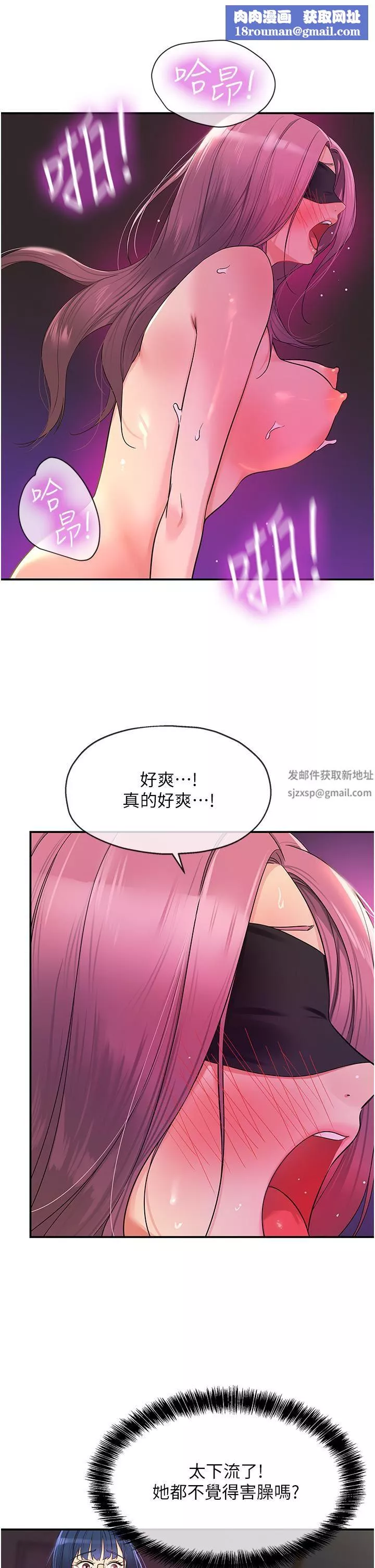 洞洞雜貨店第31話-子宮口快被頂壞瞭!