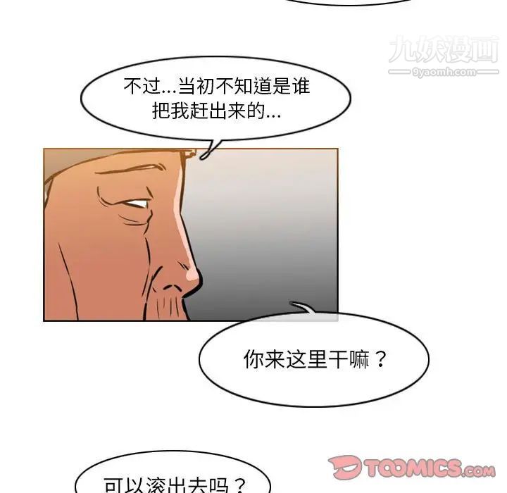 恶劣时代第70话
