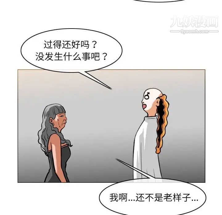 惡劣時代第70話