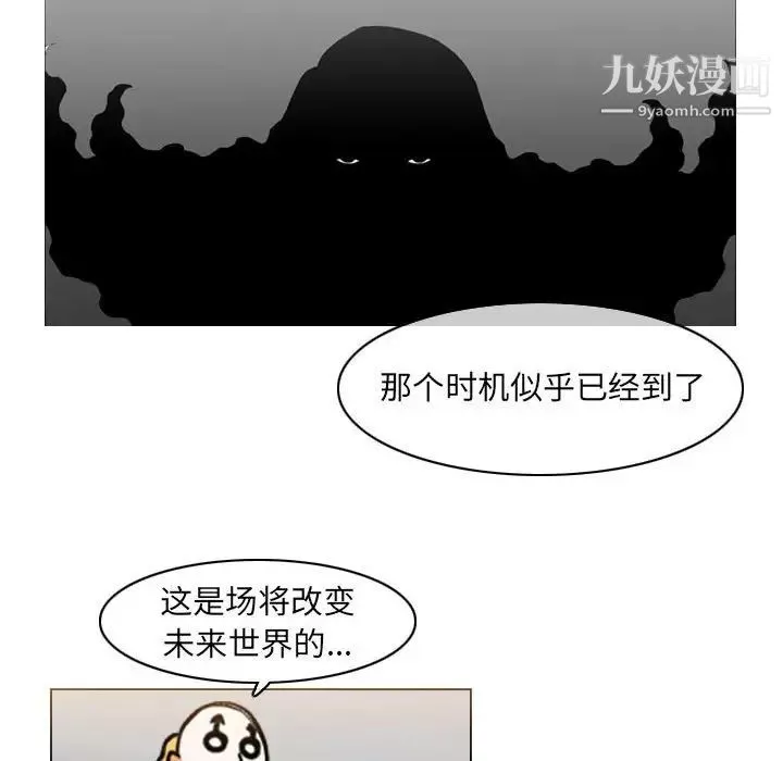 恶劣时代-第70话 - 图片 70