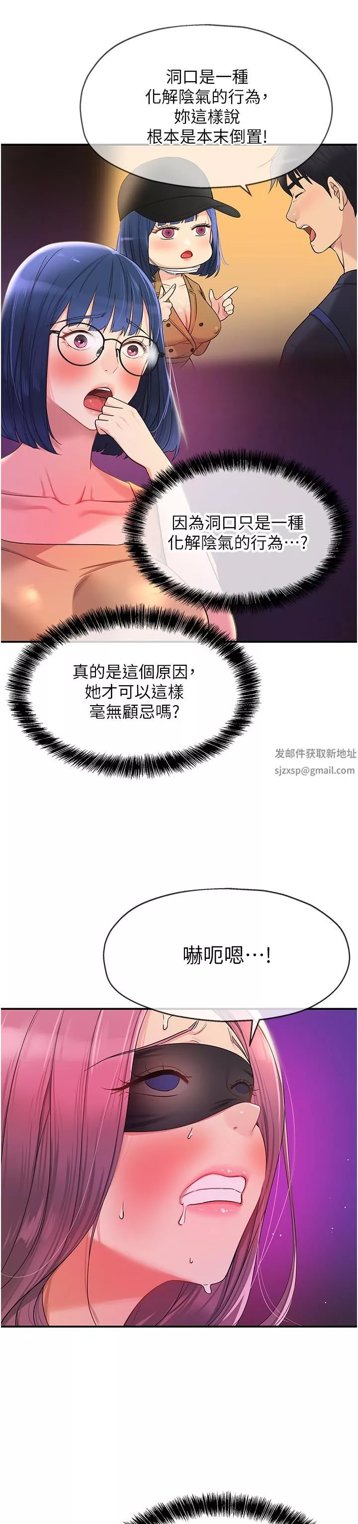 洞洞杂货店-第31话-子宫口快被顶坏瞭! - 图片 21