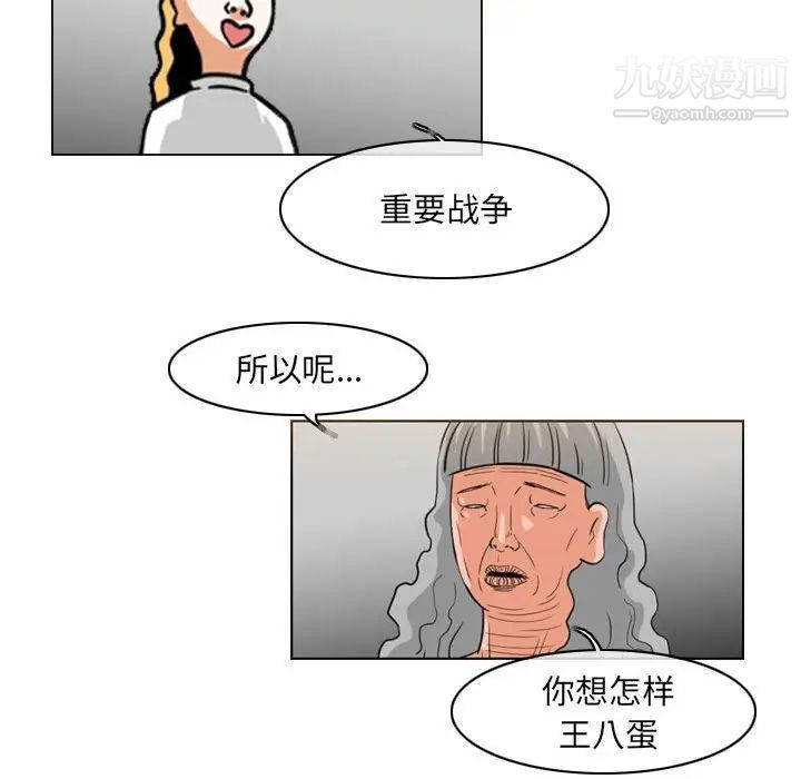 恶劣时代第70话