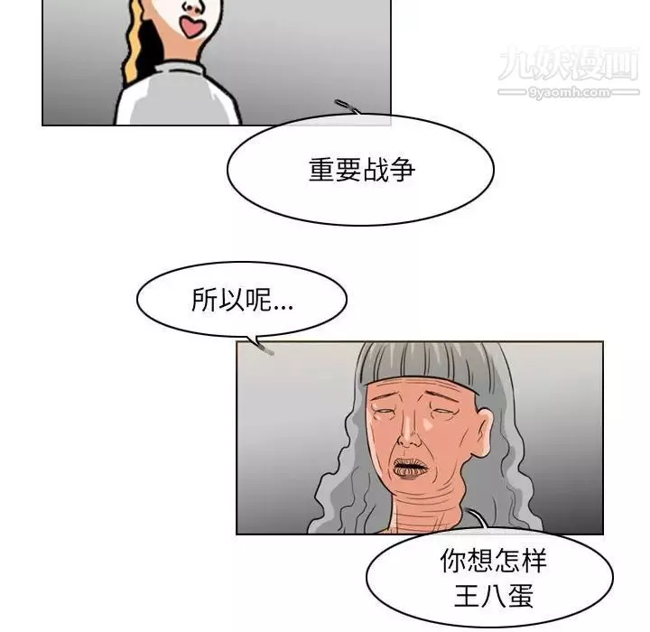 惡劣時代第70話
