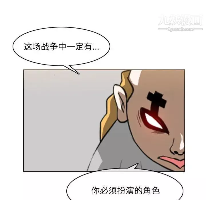 惡劣時代第70話