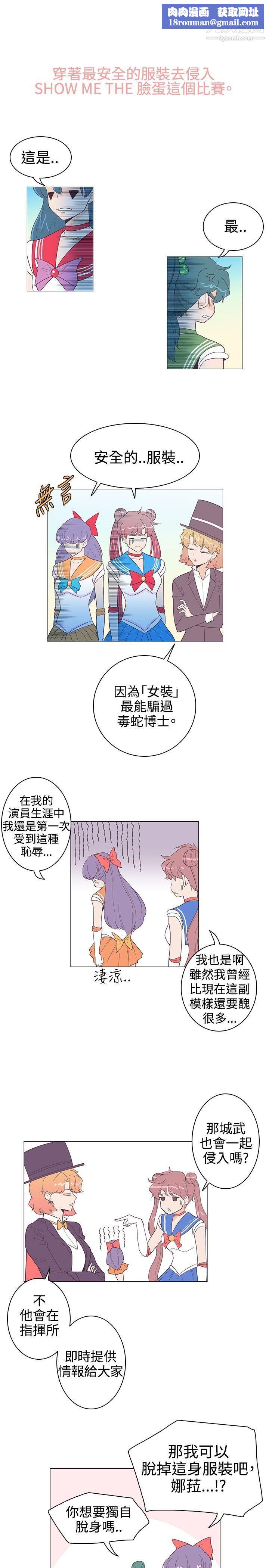 追殺金城武第11話