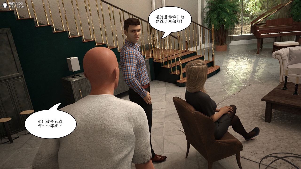 [3D]赵德传第04话