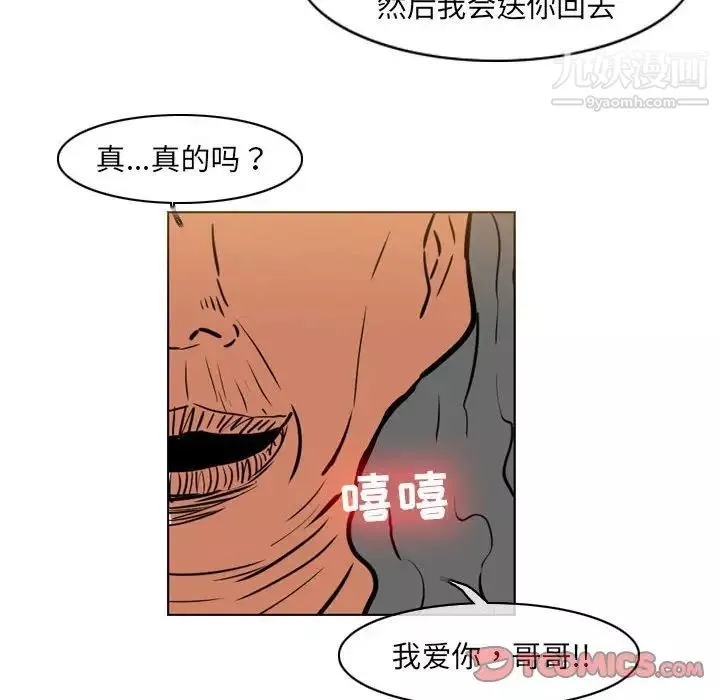 惡劣時代第70話