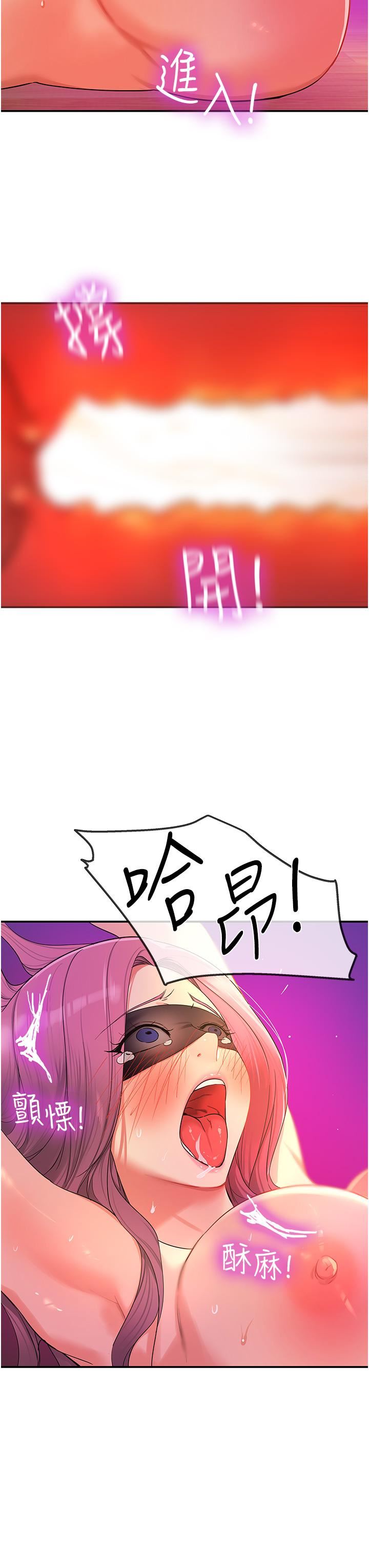 洞洞杂货店第31话-子宫口快被顶坏瞭!