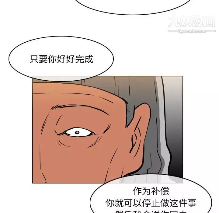 惡劣時代第70話
