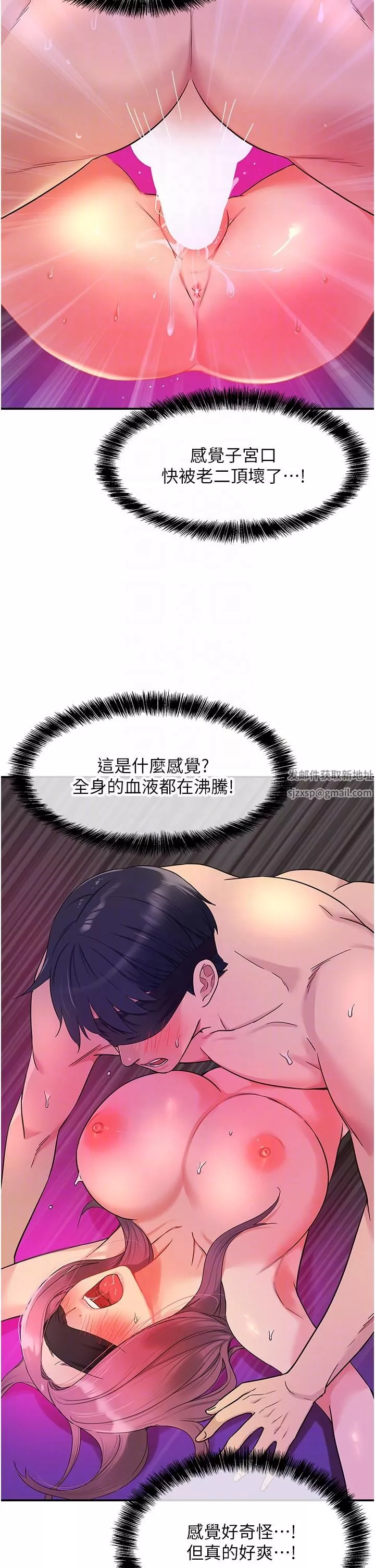洞洞杂货店-第31话-子宫口快被顶坏瞭! - 图片 28