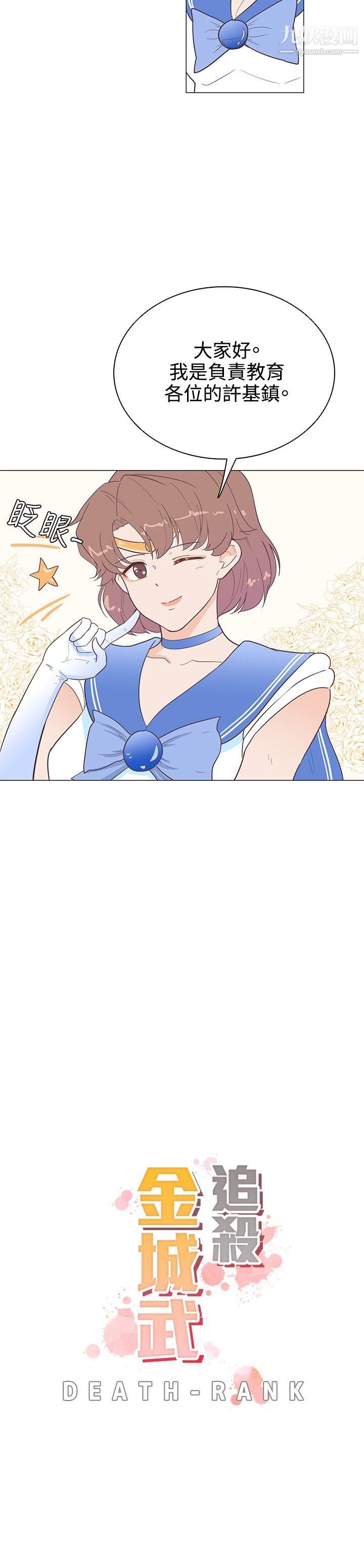 追杀金城武第11话