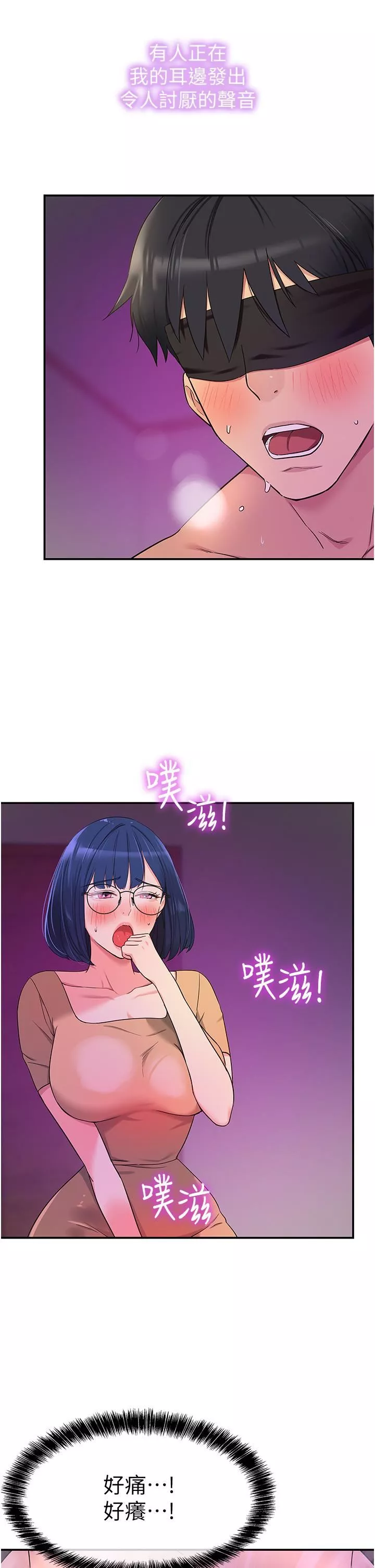 洞洞杂货店-第31话-子宫口快被顶坏瞭! - 图片 27