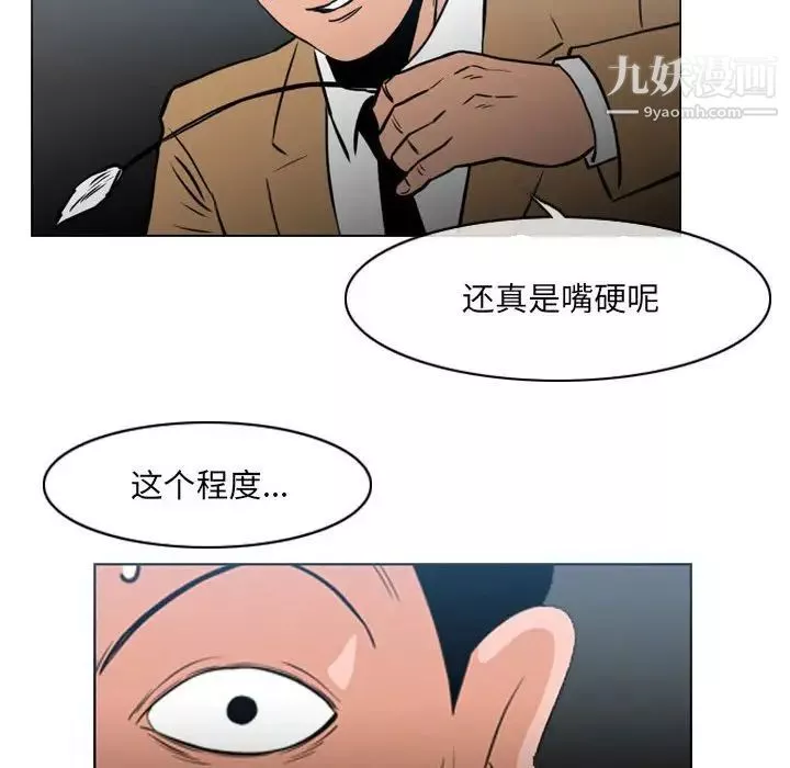 恶劣时代-第70话 - 图片 79