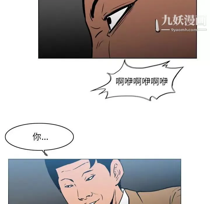 惡劣時代第70話