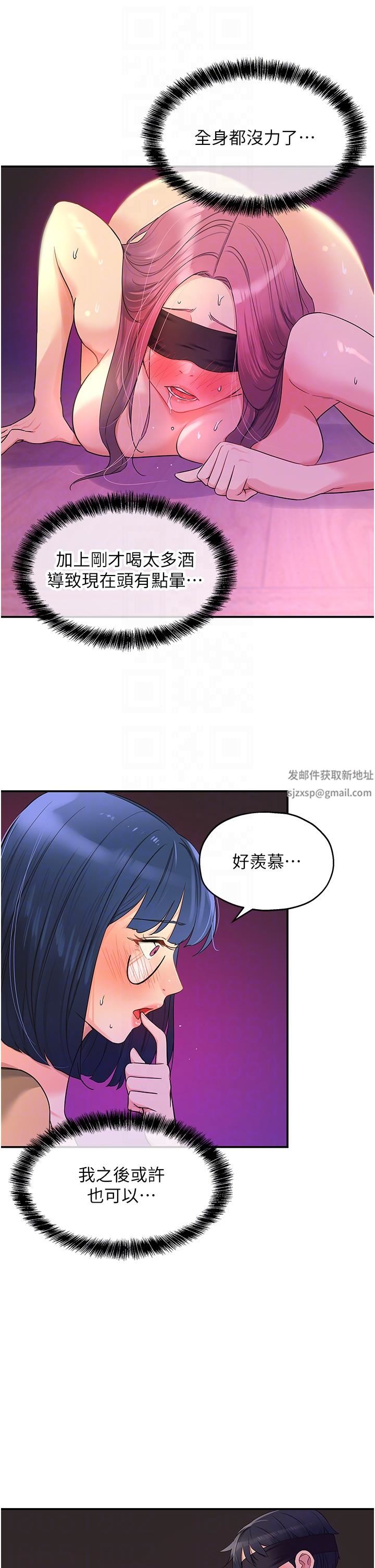 洞洞雜貨店第31話-子宮口快被頂壞瞭!