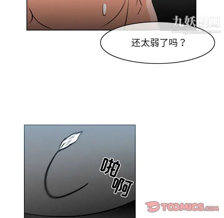 恶劣时代第70话