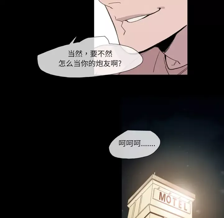 大声说爱我-第10话 - 图片 57