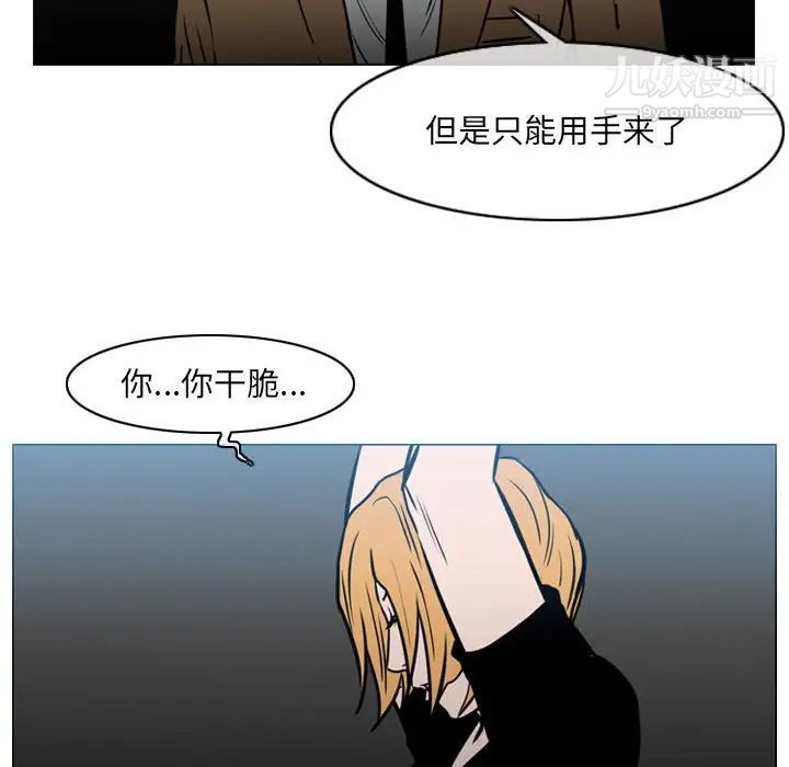 恶劣时代第70话