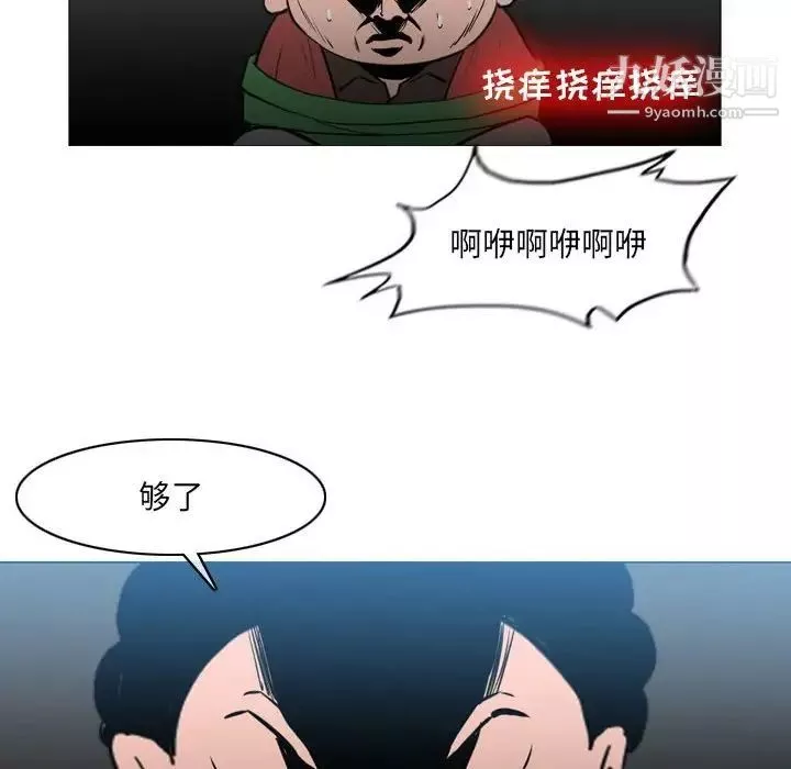 恶劣时代-第70话 - 图片 84