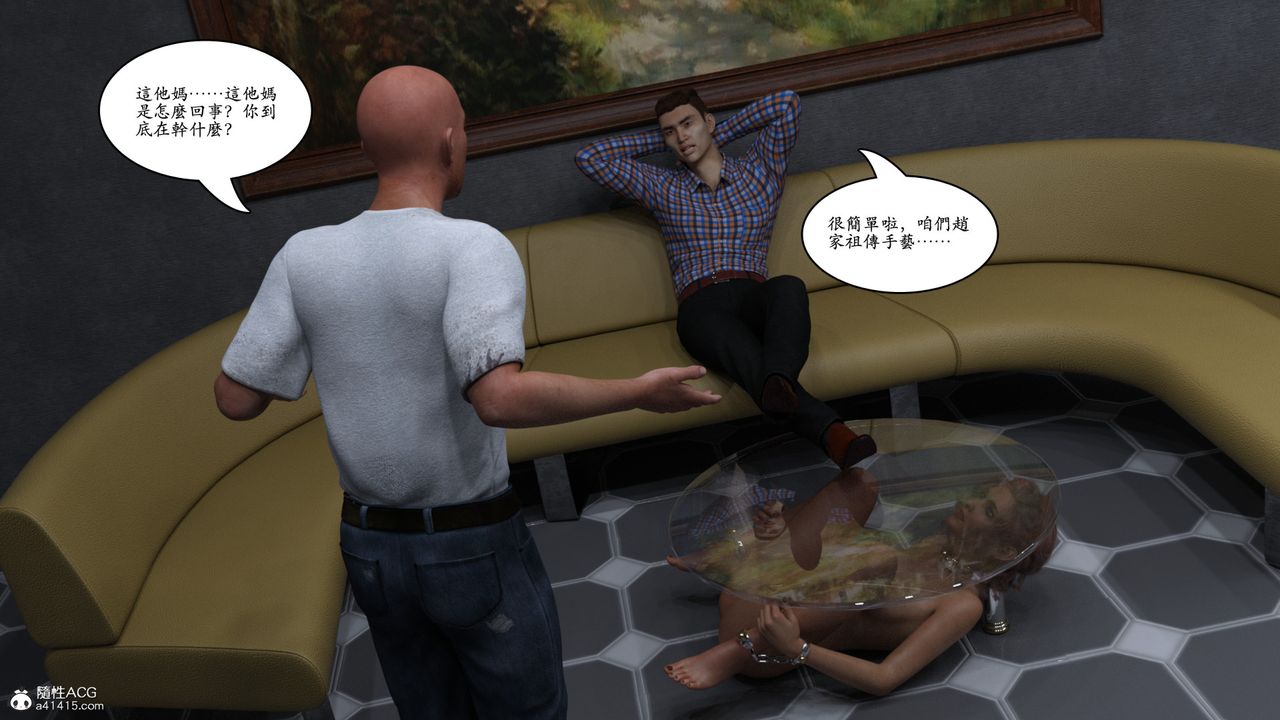 [3D]赵德传第05话