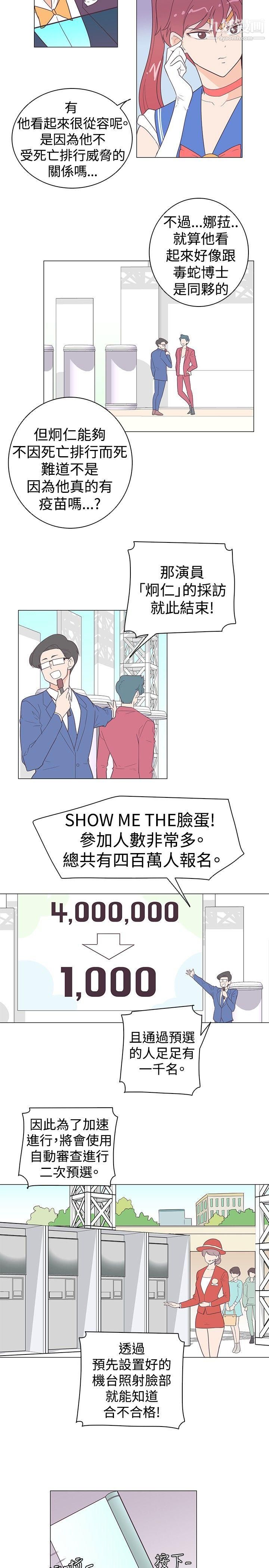 追杀金城武第11话