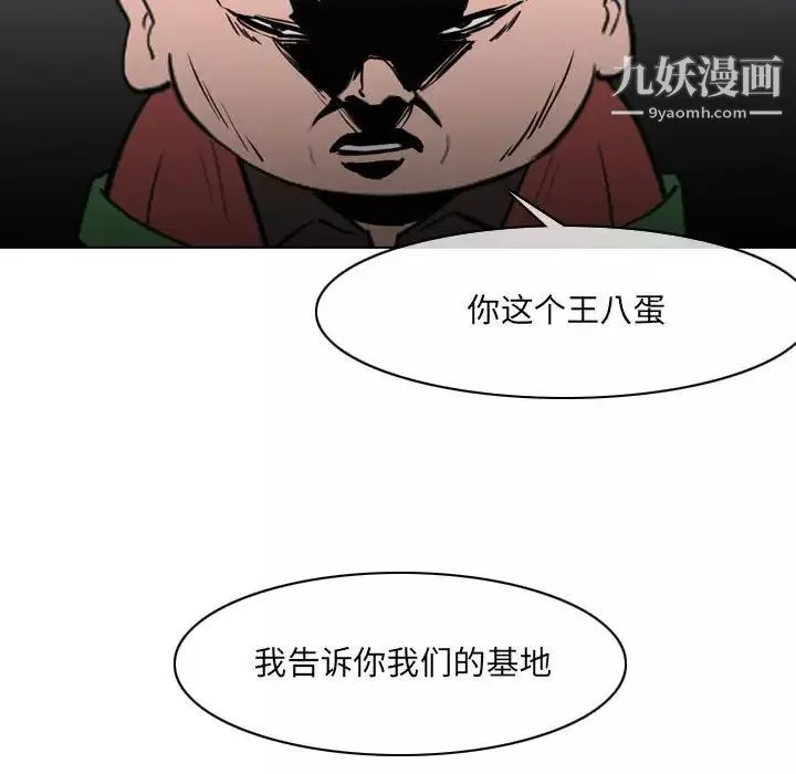 惡劣時代第70話