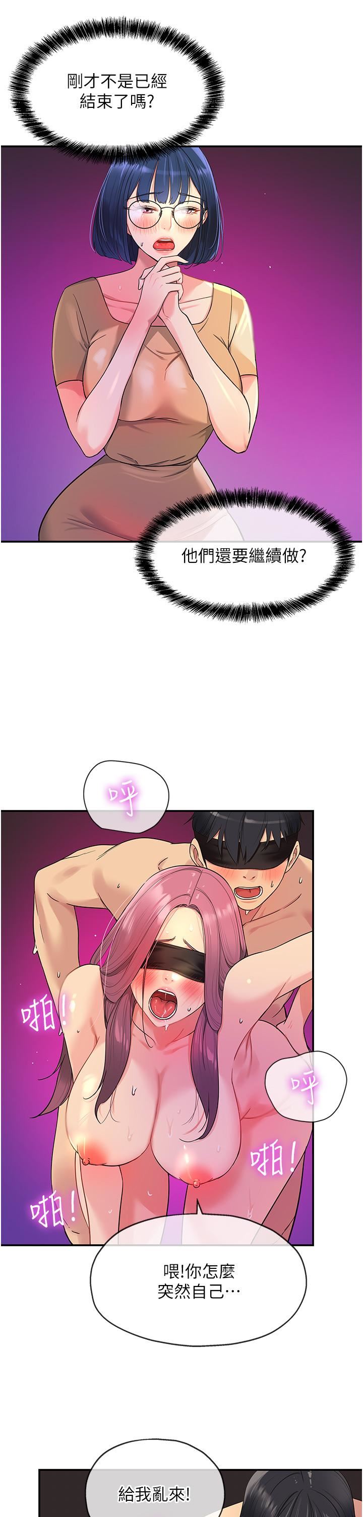 洞洞雜貨店第32話-仔細看我示范