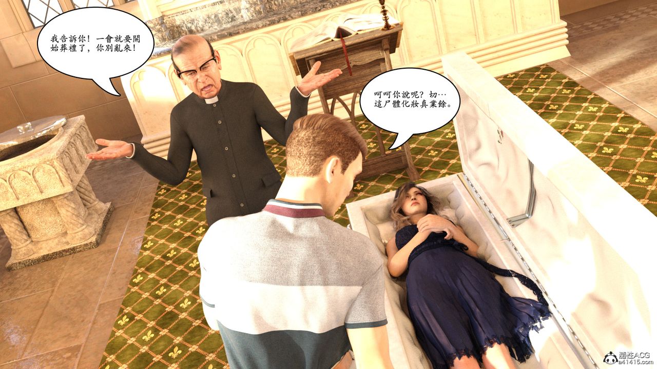 [3D]赵德传第05话