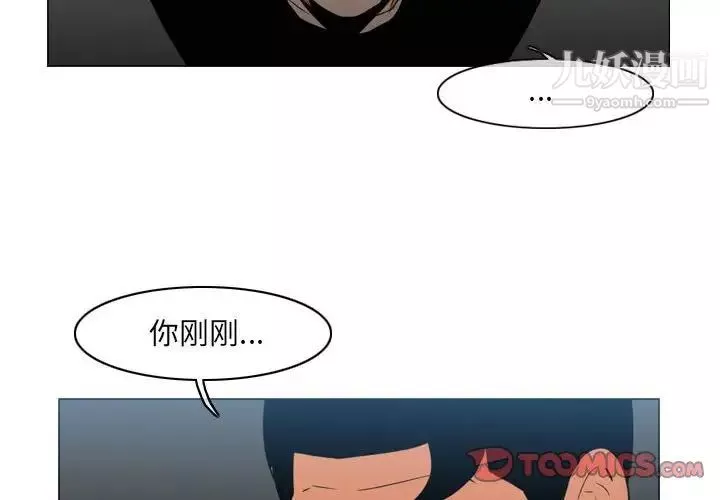 恶劣时代-第71话 - 图片 2