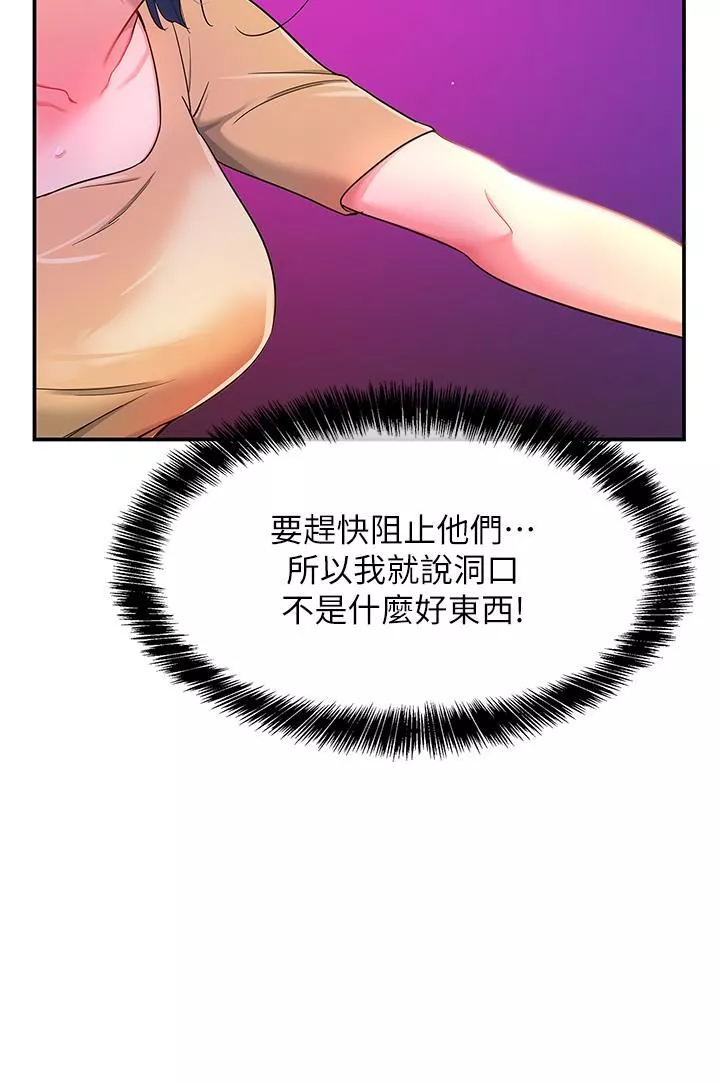 洞洞雜貨店第32話-仔細看我示范