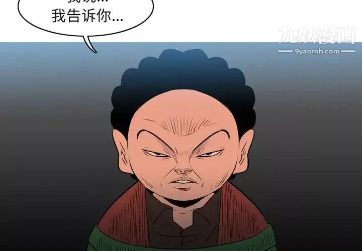恶劣时代-第71话 - 图片 4
