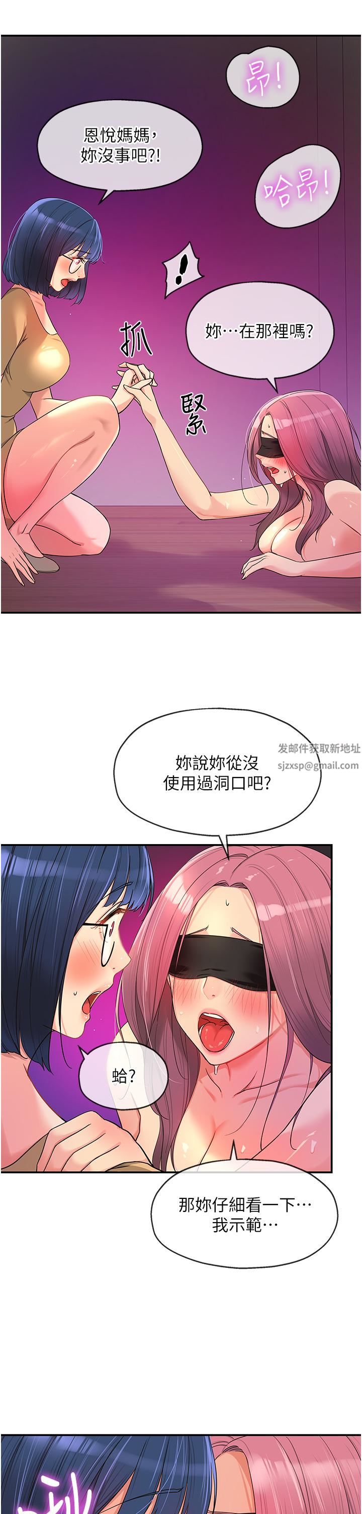 洞洞杂货店第32话-仔细看我示范