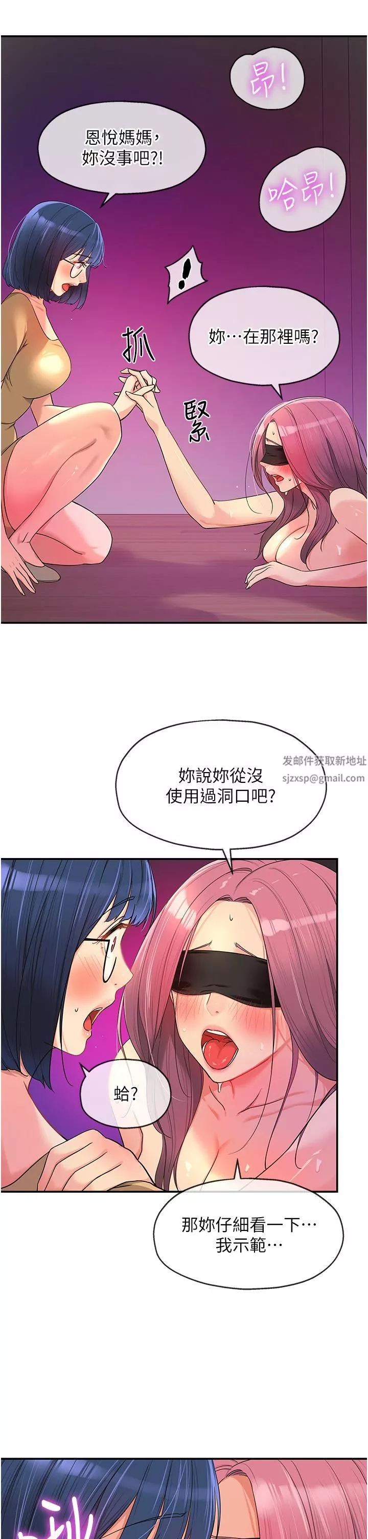 洞洞杂货店-第32话-仔细看我示范 - 图片 8
