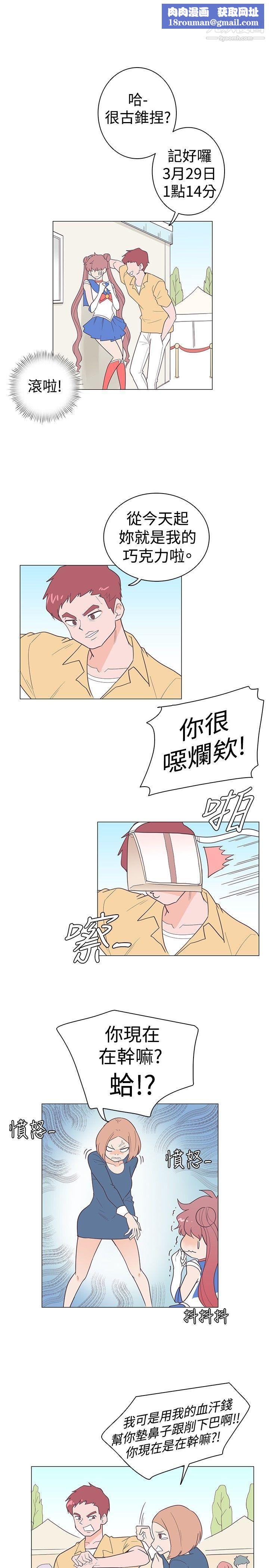 追杀金城武第11话