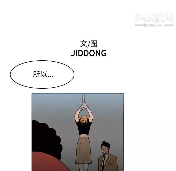 惡劣時代第71話