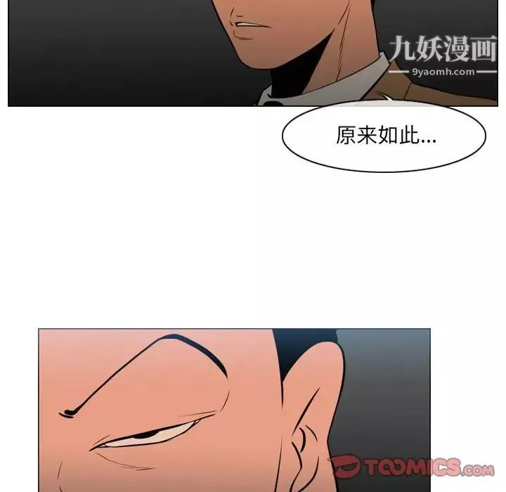 惡劣時代第71話