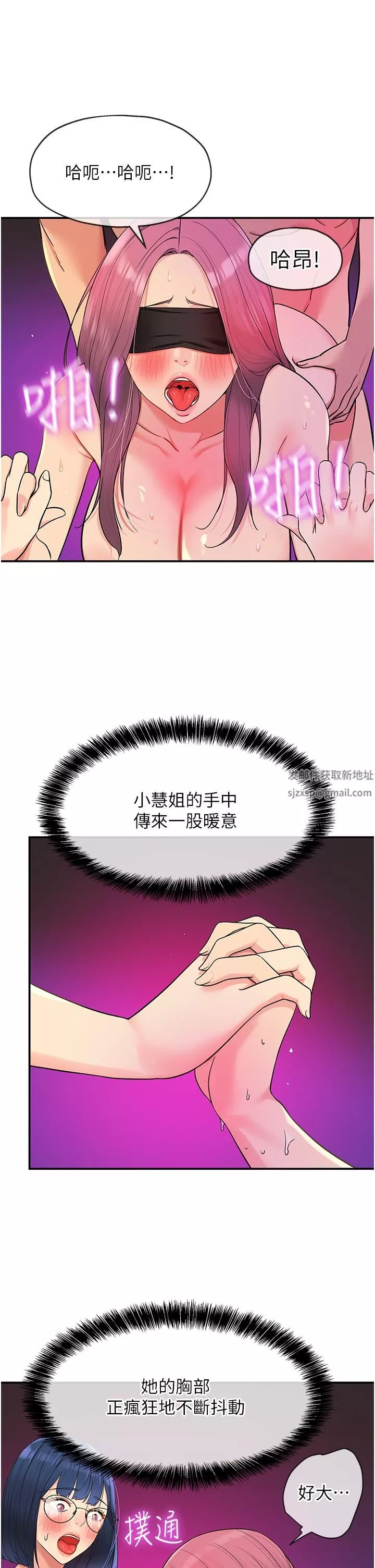 洞洞雜貨店第32話-仔細看我示范
