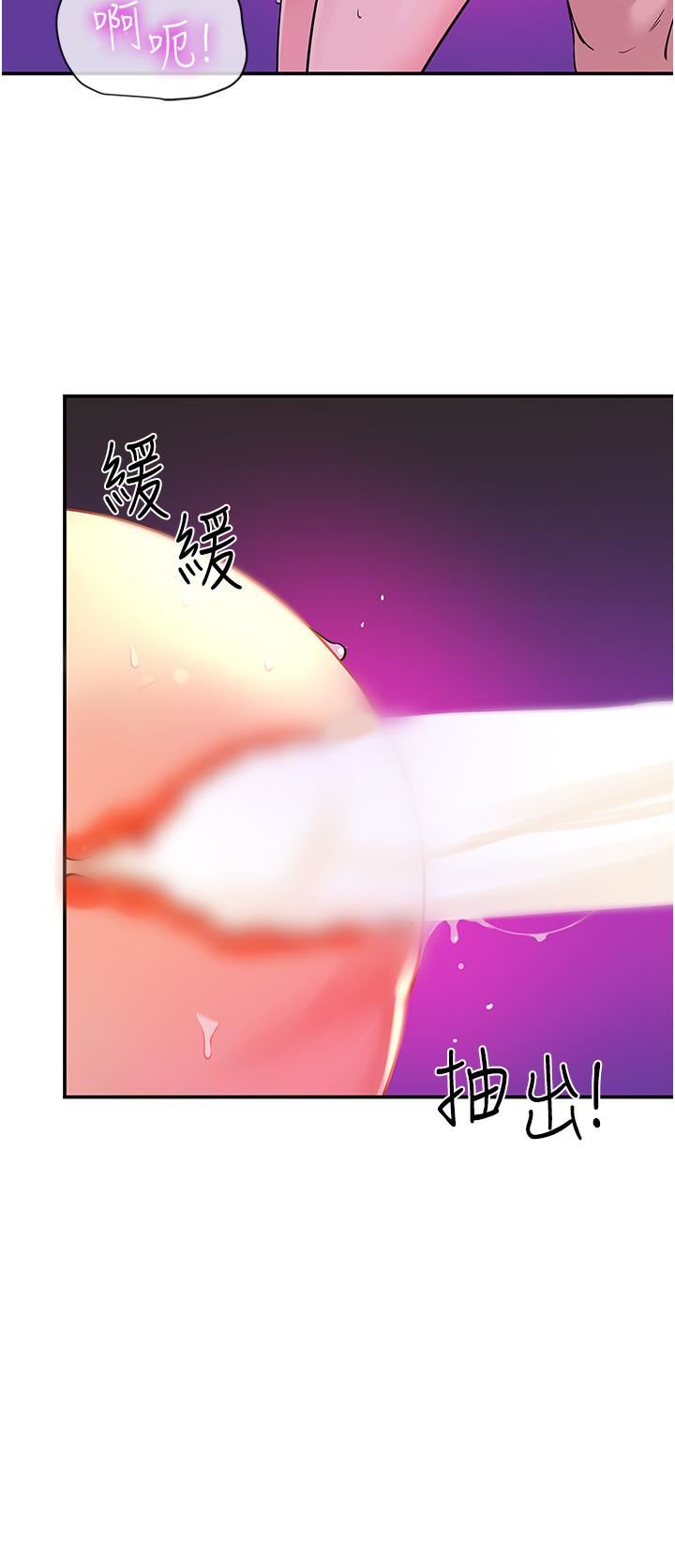 洞洞雜貨店第32話-仔細看我示范