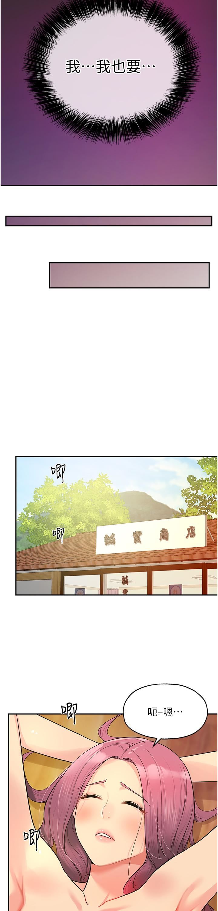 洞洞雜貨店第32話-仔細看我示范