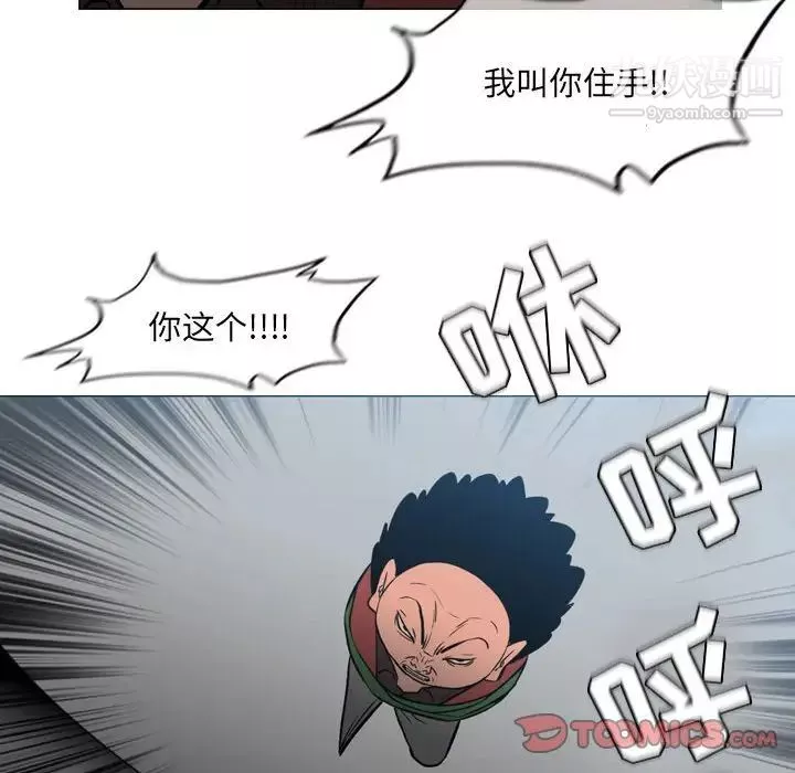 惡劣時代第71話