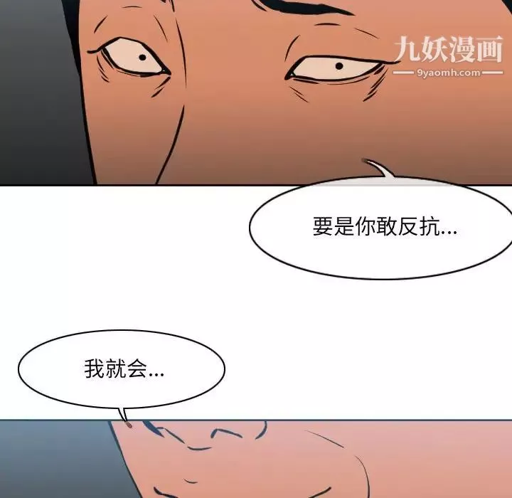 恶劣时代-第71话 - 图片 16