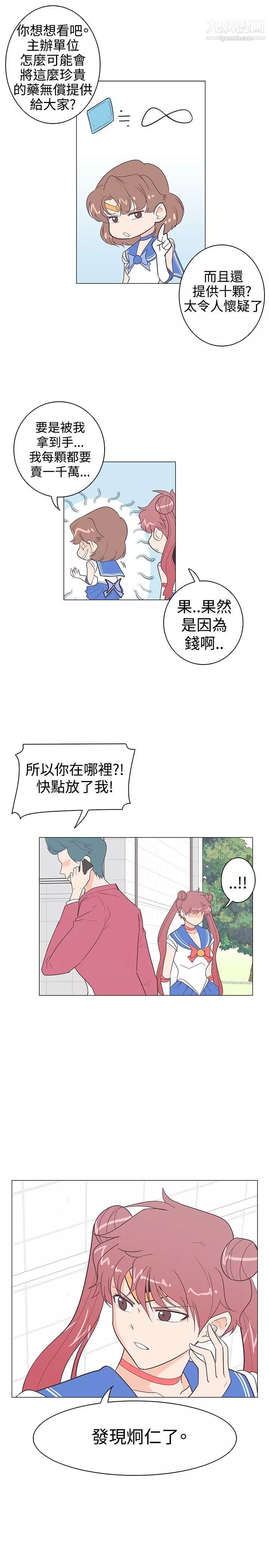 追殺金城武第11話