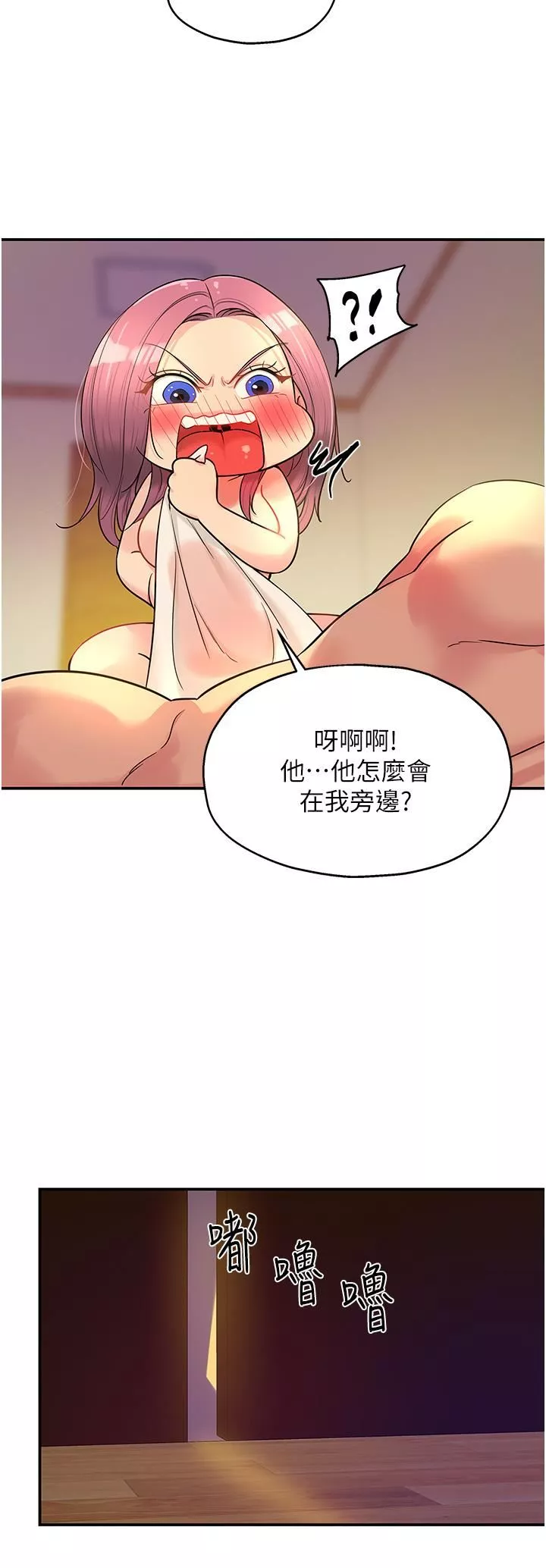 洞洞雜貨店第32話-仔細看我示范